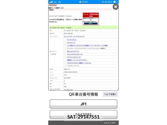 Honda N BOX CUSTOM 2014-05 8744724-23