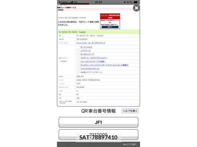 Honda N BOX CUSTOM 2013-10 8781377-25