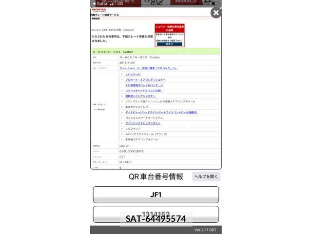 Honda N BOX CUSTOM 2013-11 8781382-10