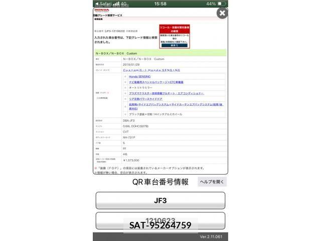 Honda N BOX CUSTOM 2019-02 8796905-24