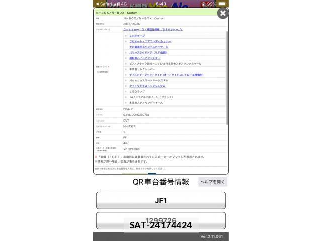 Honda N BOX CUSTOM 2013-10 8830759-16