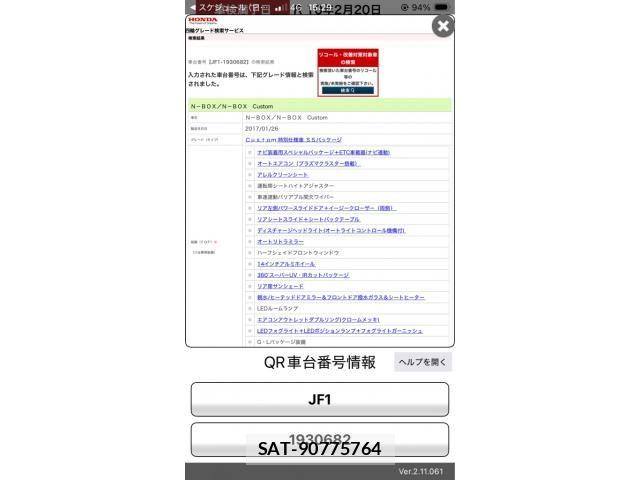 Honda N BOX CUSTOM 2017-02 8850133-21