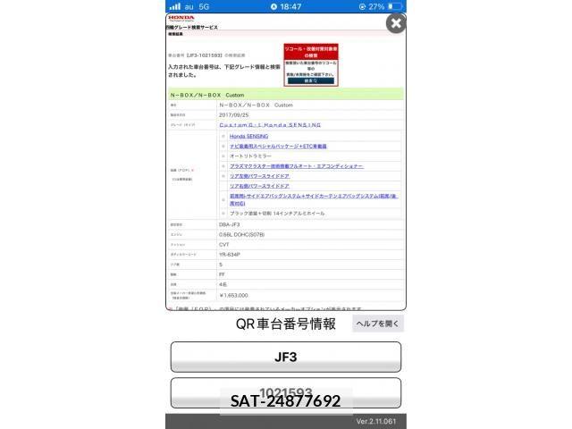 Honda N BOX CUSTOM 2017-09 8850125-26