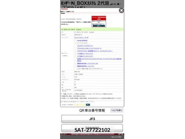 Honda N BOX CUSTOM 2022-04 8881098-22