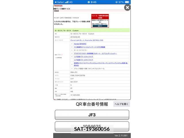 Honda N BOX CUSTOM 2018-02 8884048-20