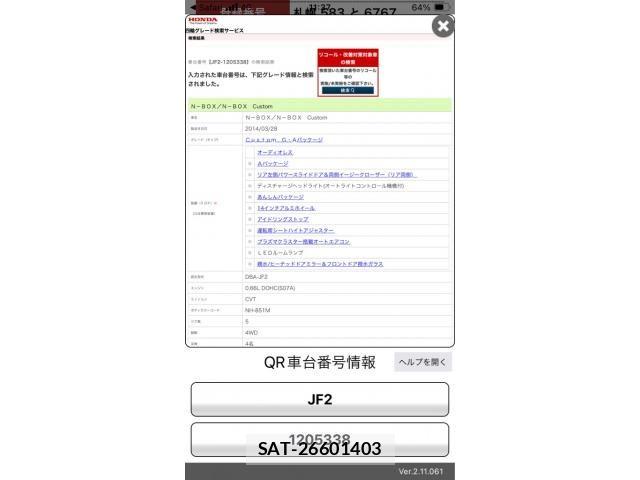 Honda N BOX CUSTOM 2014-08 7272511-25