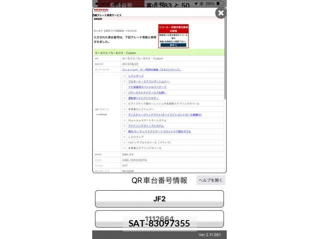 Honda N BOX CUSTOM 2013-08 7962971-21