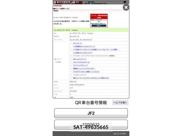 Honda N BOX CUSTOM 2014-01 8367687-0