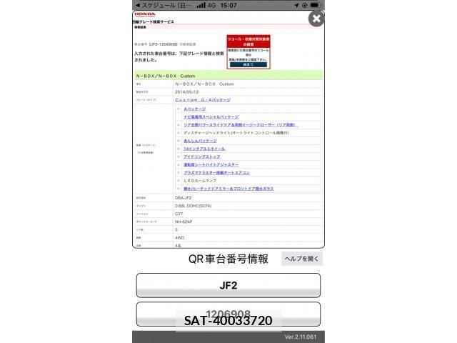 Honda N BOX CUSTOM 2014-07 8413978-25