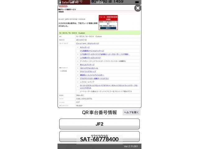 Honda N BOX CUSTOM 2015-01 8666642-19