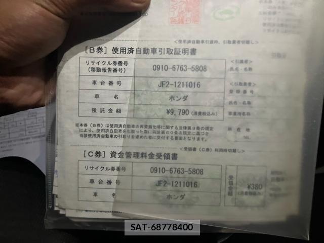Honda N BOX CUSTOM 2015-01 8666642-20