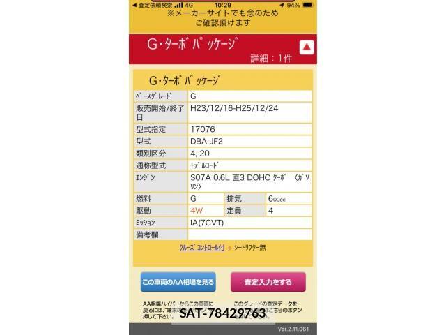 Honda N BOX CUSTOM 2012-11 8781388-0