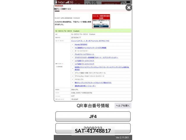 Honda N BOX CUSTOM 2018-05 8881181-1