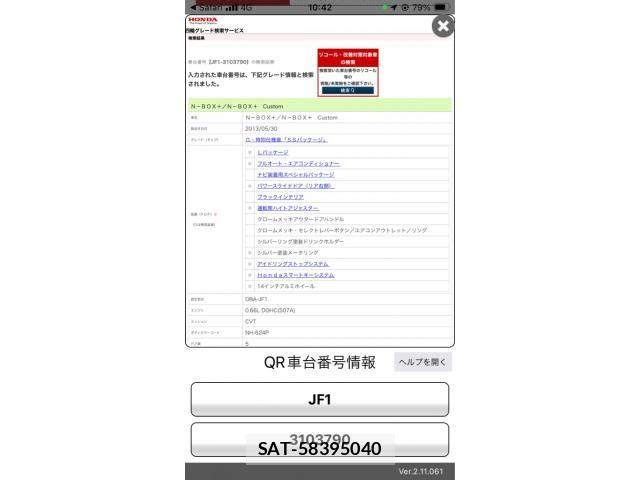 Honda N BOX PLUS 2013-06 6996304-24