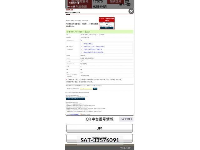 Honda N BOX PLUS 2013-04 7222748-22