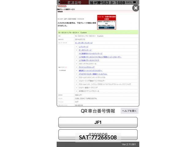 Honda N BOX PLUS 2014-07 7222747-24