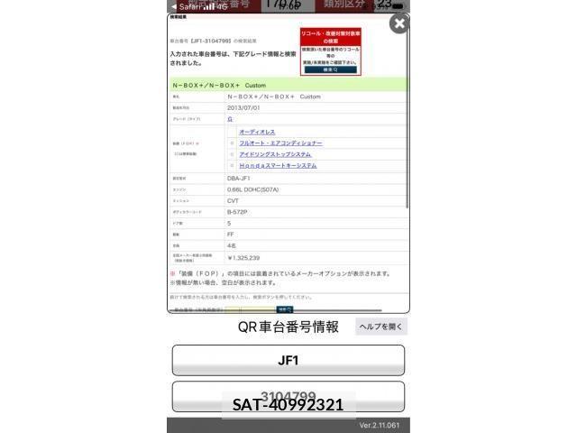 Honda N BOX PLUS 2013-07 7390901-20