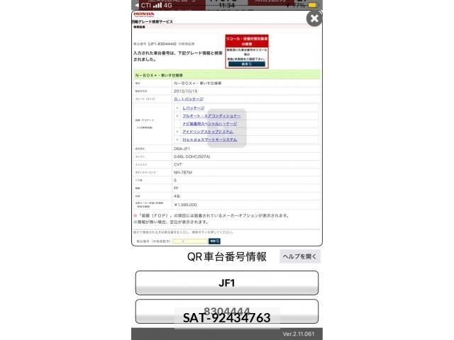 Honda N BOX PLUS 2013-10 8100814-21