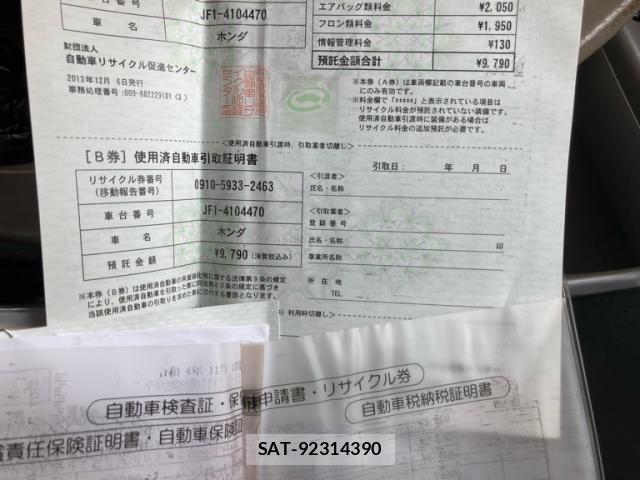 Honda N BOX PLUS 2013-12 8796923-22