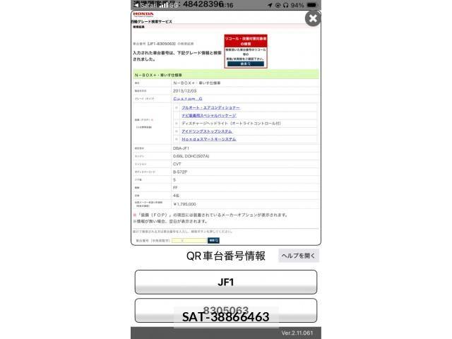 Honda N BOX PLUS CUSTOM 2013-12 8367692-23