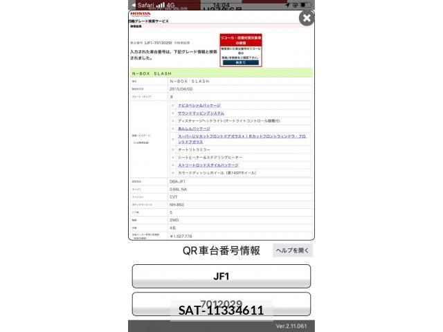 Honda N BOX SLASH 2015-06 7251731-25