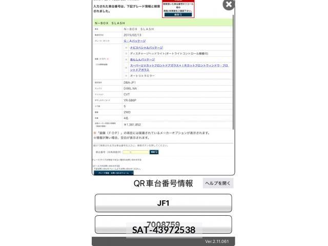 Honda N BOX SLASH 2015-03 7618711-25