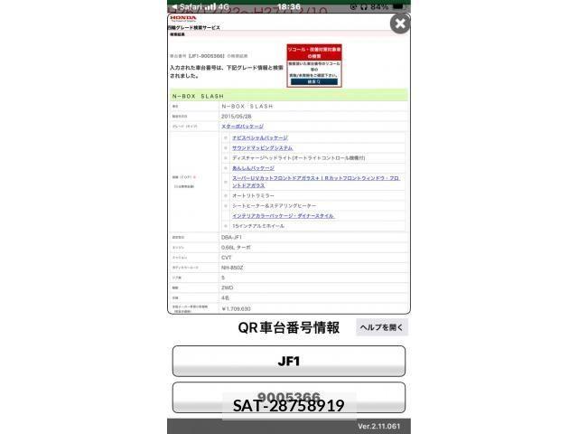 Honda N BOX SLASH 2015-06 8231076-26