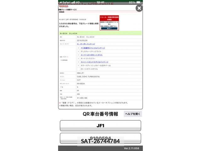 Honda N BOX SLASH 2016-04 8315979-5