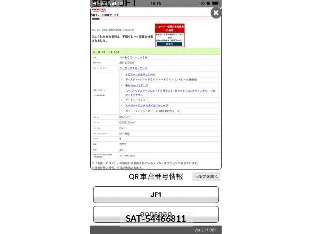 Honda N BOX SLASH 2015-09 8315981-26