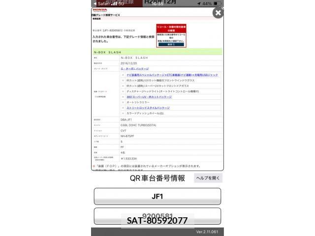 Honda N BOX SLASH 2016-12 8337129-29