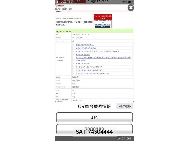 Honda N BOX SLASH 2014-12 8367698-25