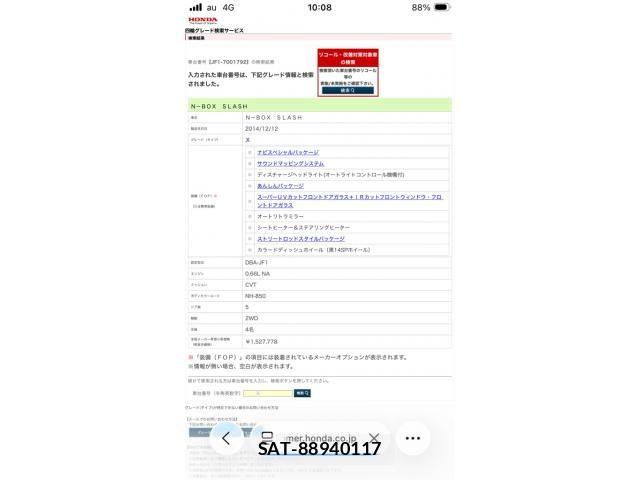 Honda N BOX SLASH 2014-12 8526256-28