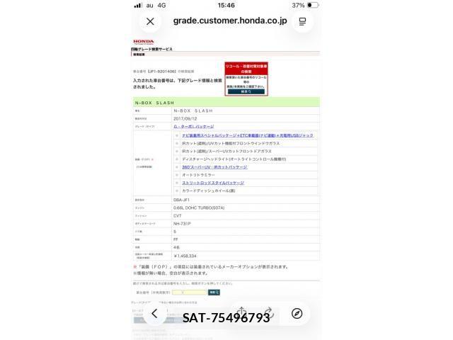 Honda N BOX SLASH 2017-09 8744736-23