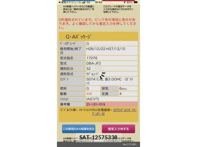 Honda N BOX SLASH 2015-03 6910270-27