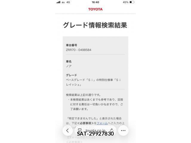 Toyota NOAH 2012-06 6910309-23