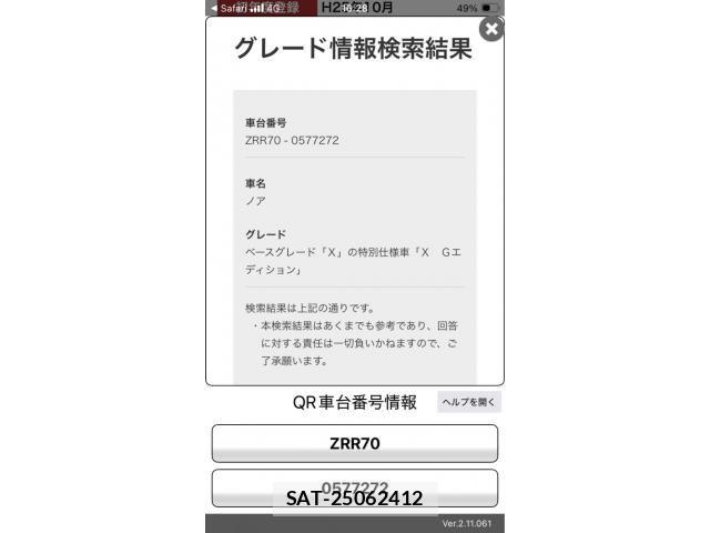 Toyota NOAH 2013-10 6996396-19