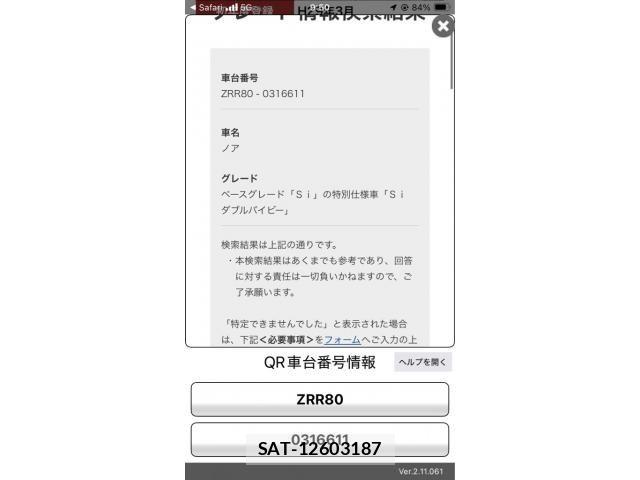 Toyota NOAH 2017-03 7328921-0
