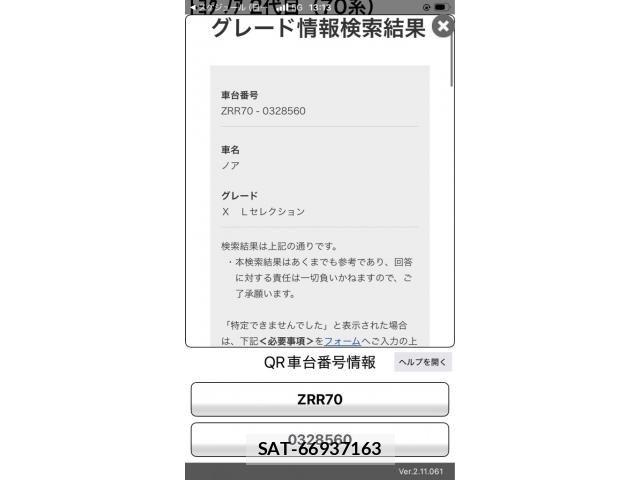 Toyota NOAH 2010-08 7328932-0