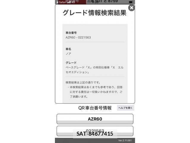 Toyota NOAH 2003-07 7328936-17
