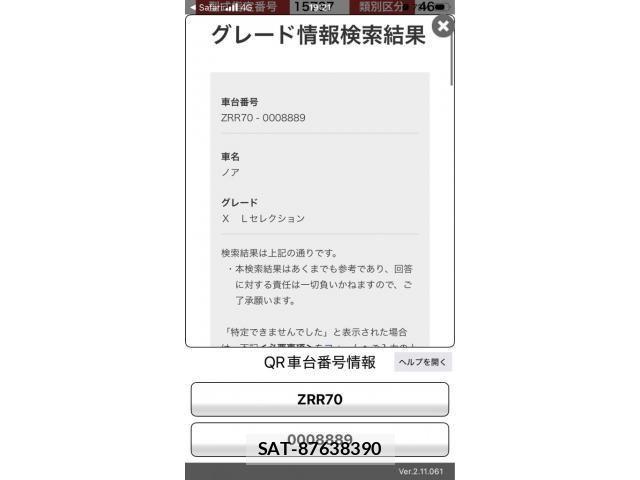 Toyota NOAH 2007-07 7501924-24