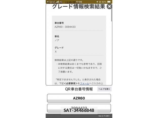 Toyota NOAH 2007-01 7618775-0