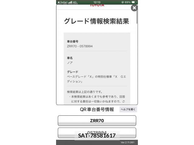 Toyota NOAH 2013-07 7618759-21