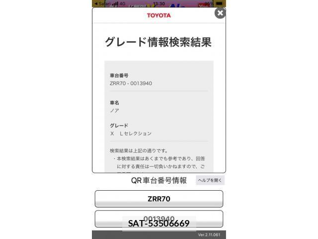 Toyota NOAH 2007-08 7787669-0