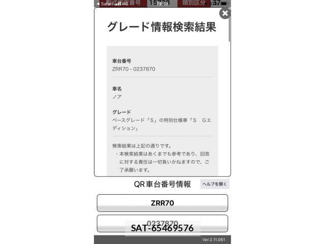Toyota NOAH 2009-09 7878431-0
