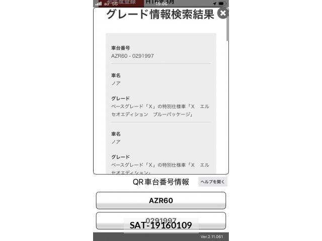 Toyota NOAH 2004-03 8037258-16