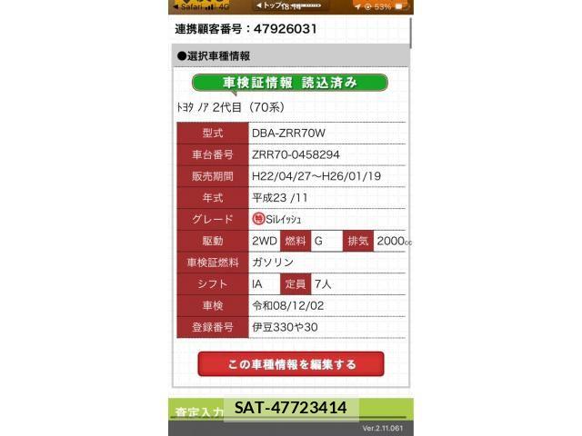 Toyota NOAH 2011-11 8074922-28