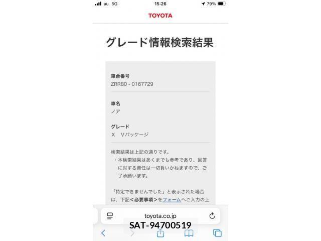 Toyota NOAH 2015-10 8100848-28