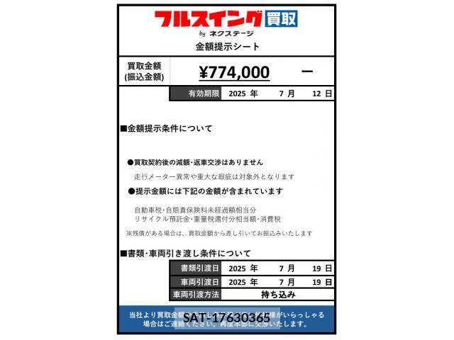 Toyota NOAH 2015-01 8131625-13