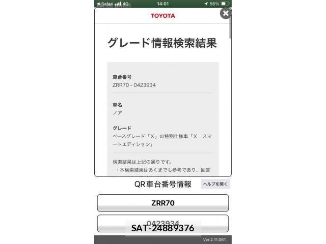 Toyota NOAH 2011-07 8231079-21