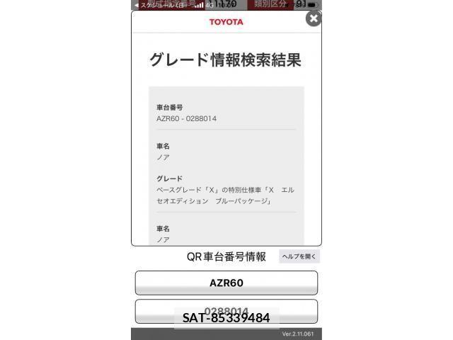 Toyota NOAH 2004-03 8246176-24